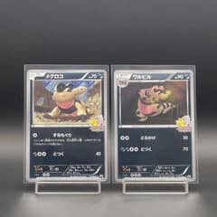 【美品】メグロコ ワルビル BW-Pプロモカード 113/BW-P 114 美品】メグロコ ワルビル BW-Pプロモカード 113/BW-P 114 - メルカリ