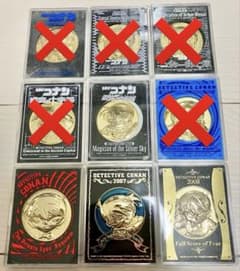 【匿名配送】劇場版　名探偵コナン　記念メダル　9個セット 匿名配送】劇場版 名探偵コナン 記念メダル 9個セット - メルカリ