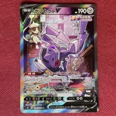ゲノセクトV SR S8 フュージョンアーツ 109/100 SA - メルカリ