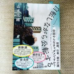 自転しながら公転するのサムネイル