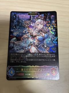 凍土の女王・ピアシィ【SL】{BP15-SL05}シャドウバースエボルヴ - メルカリ