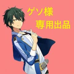 ゲソ様 専用出品のサムネイル