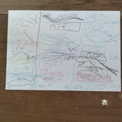 手書きイラスト 魚図鑑　子供が書いた絵のサムネイル