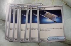 ポケモンカード 汎用カード まとめ売りのサムネイル