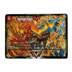 超戦覇龍ガイNEXT 闘将銀河城ハートバーン 3456 - メルカリ
