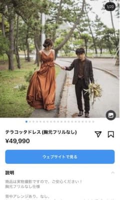 【期間限定値下】美晴ドレス　テラコッタドレスのサムネイル