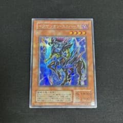 イグザリオン・ユニバース シークレット 遊戯王 - メルカリ