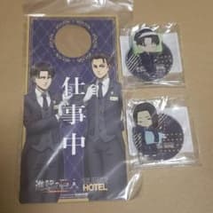 進撃の巨人　スーパーホテルコラボ　エレン　リヴァイのサムネイル
