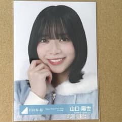 日向坂46 山口陽世 生写真 サンタ衣装ヨリ - メルカリ