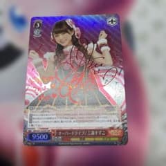 オーバードライブ！ 三森すずこ SSP サイン - メルカリ