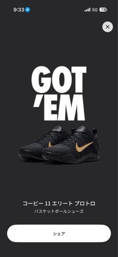 Nike Kobe 11 Elite Low Fade To Blackのサムネイル