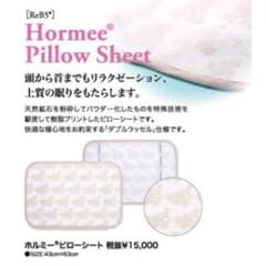 グラントイーワンズホルミシス枕カバー最終お値下げのサムネイル