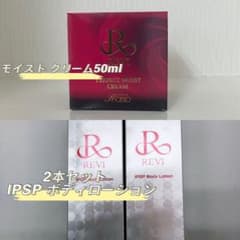 【新品】ルヴィ　パーフェクト モイスト クリーム 50ml　2個セット　REVI REVI（ルヴィ） パーフェクトモイストクリーム 50ml 基礎化粧品