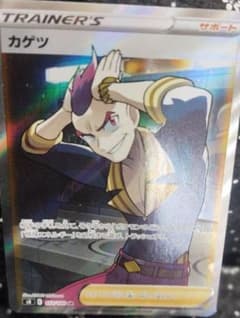 ポケモンカードカゲツのサムネイル