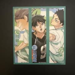 ジャンプショップ　オンライン　購入特典　ハイキューのサムネイル