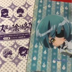 双星の陰陽師 石鏡悠斗 ミニクリアファイルのサムネイル