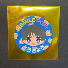 M!LK SMILE POPステッカー塩﨑太智 東京ver.のサムネイル