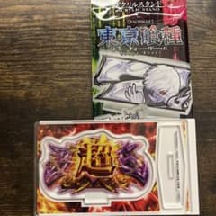 東京喰種 アクリルスタンド 超BITESのサムネイル