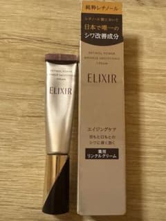 リンクルクリーム　S レチノパワー　エリクシールのサムネイル