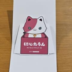 にじストア5周年特典 にじたうん ローレン・イロアスのサムネイル