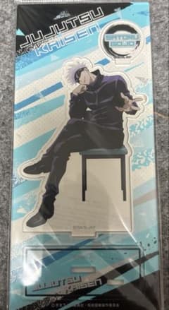 呪術廻戦　五条　アクリルスタンド