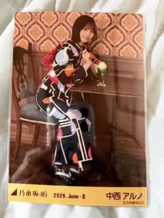 乃木坂46 生写真 中西アルノ 真夏の全国ツアー2026 浴衣 座りヒキ