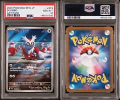PSA10デリバード AR メガシンフォニア9705 - メルカリ
