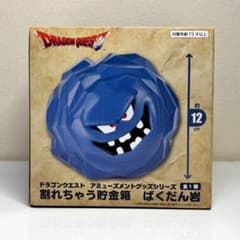 未開封】ドラゴンクエスト AM 割れちゃう貯金箱 ばくだん岩 - メルカリ