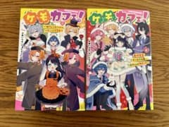 ケモカフェ! 3&4のサムネイル