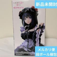 着せ恋 黒江雫 フィギュア ESPRESTO 喜多川海夢 - メルカリ