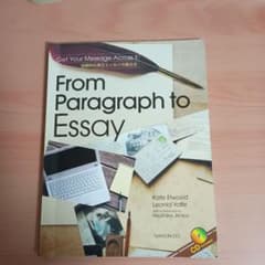 From paragraph to essay : 効果的な英文エッセイの書き…のサムネイル