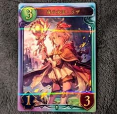 森の女王・リザ リアルプロモーションカード シャドウバース シャドバ