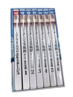 ♯エルミタージュ美術館 DVD-BOX ロシア・美の宮殿 全巻 DVDBOX