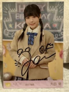 ≒JOY 大西葵 直筆 生写真 ヒキ 「スイートシックスティーン」歌唱衣装