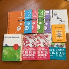 ニチイ　医療事務テキスト　【一式】のサムネイル