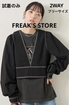 れいな様　試着のみ☆ FREAK'S STORE 2WAYブラウス フリーサイズのサムネイル