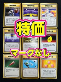 特価 ポケモンカード 旧裏 まとめ売り トレーナー カツラ初期 レア