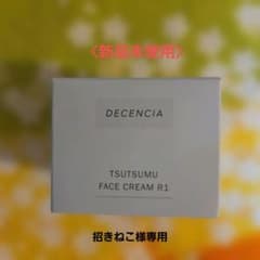 専用ディセンシア つつむ フェイスクリーム R1 30g×1個 - メルカリ