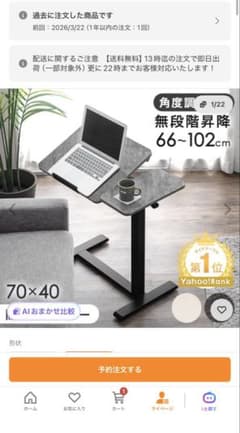 昇降式サイドテーブル 70×40cm グレーのサムネイル