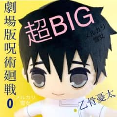 을골 우타 큐루 마루 초 BIG 봉제 장난감 35cm 극장판 마술 회전 0 프라이즈 신품