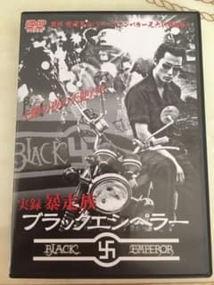 実録　暴走族　土曜の夜の天使たち　1〜6 Amazon.co.jp: 実録爆走族9: 土曜の夜の天使たち 電子書籍: 雄樹 慶