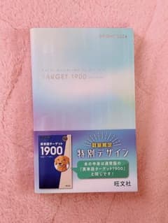 TARGET 1900 BRIGHT 2024 特別デザイン 美品のサムネイル
