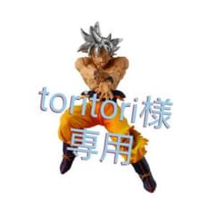 VSドラゴンボール　ガチャガチャ　専用のサムネイル