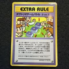 ダグトリオチームバトル 3vs3 拡張シート第3弾(緑版) 美品 - メルカリ