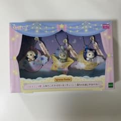 シルバニアファミリー 一番くじ ラストワン賞のサムネイル