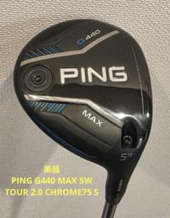 美品】PING G440 MAX 5w TOUR 2.0 CHROME 65S - メルカリ