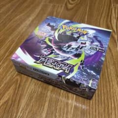 新品未開封】アビスアイ BOX ペリペリ有り シュリンク無し ポケモン