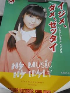 BABYMETAL ポスター イジメ、ダメ、ゼッタイ ３枚組のサムネイル