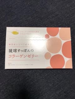 しまのや 琉球すっぽんのコラーゲンゼリー 30包のサムネイル