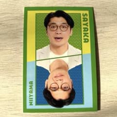 さや香 よしもとコレカ まとめ売り ※写真３枚あります 吉本 第5段 よしもとコレカ さや香 3枚｜Yahoo!フリマ（旧